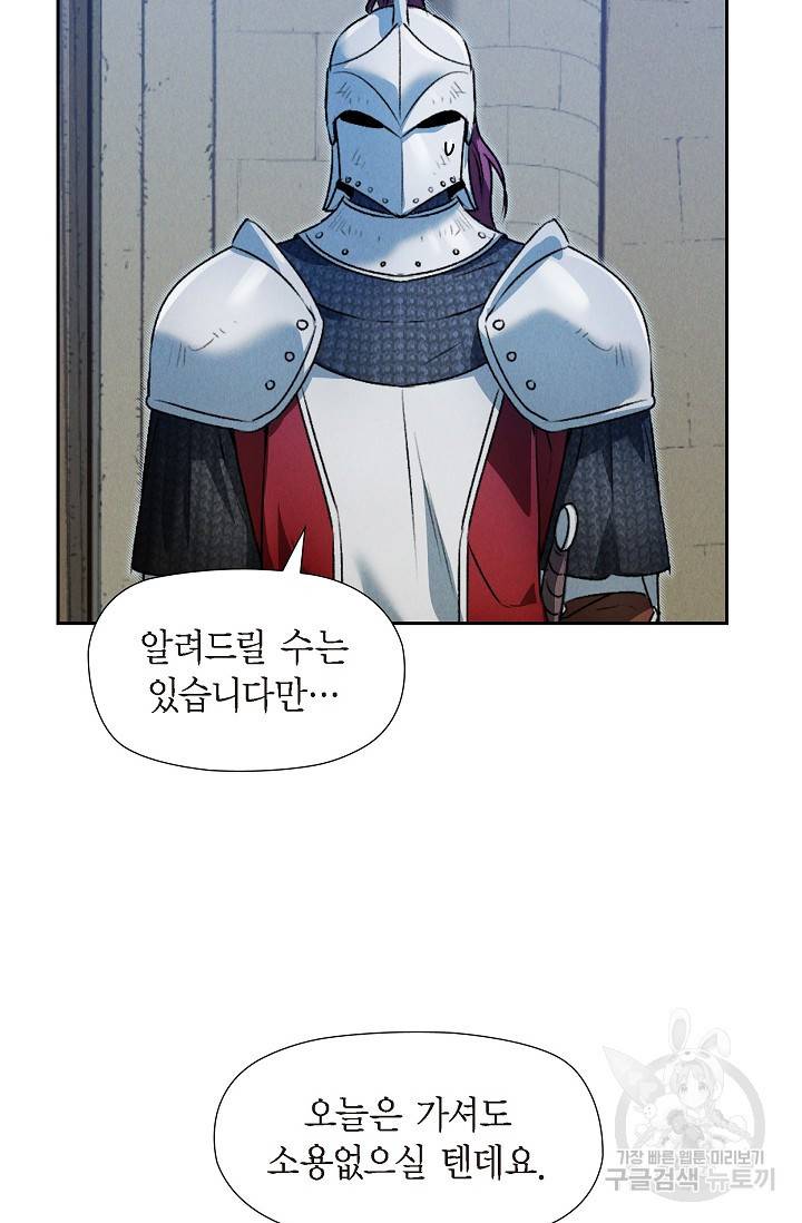얼음램프 - 기라 연대기 13화 10