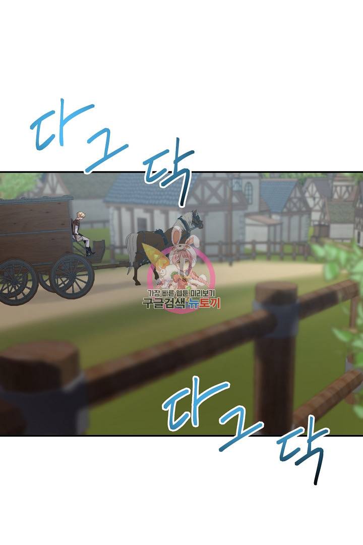전생하니 내 딸이 마왕 35화 1
