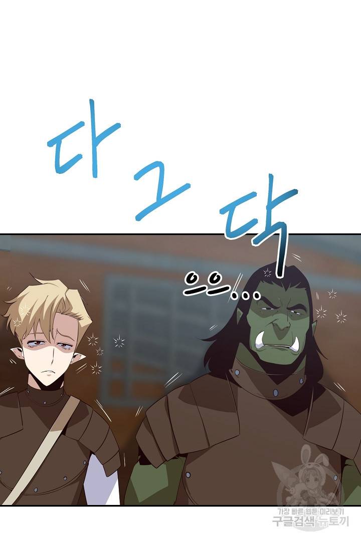 전생하니 내 딸이 마왕 35화 2