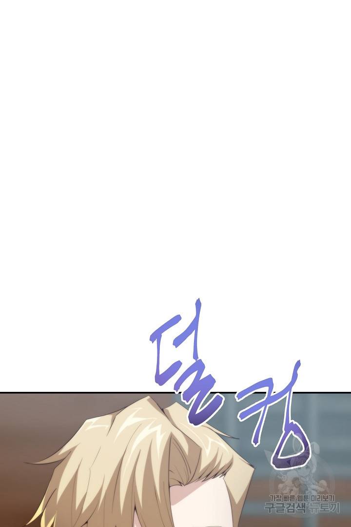 전생하니 내 딸이 마왕 35화 3