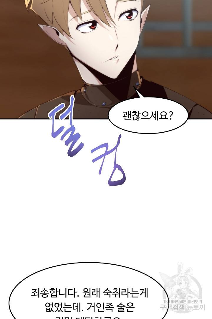 전생하니 내 딸이 마왕 35화 4
