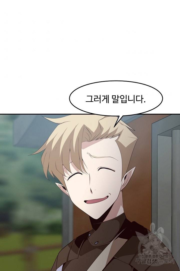 전생하니 내 딸이 마왕 35화 6