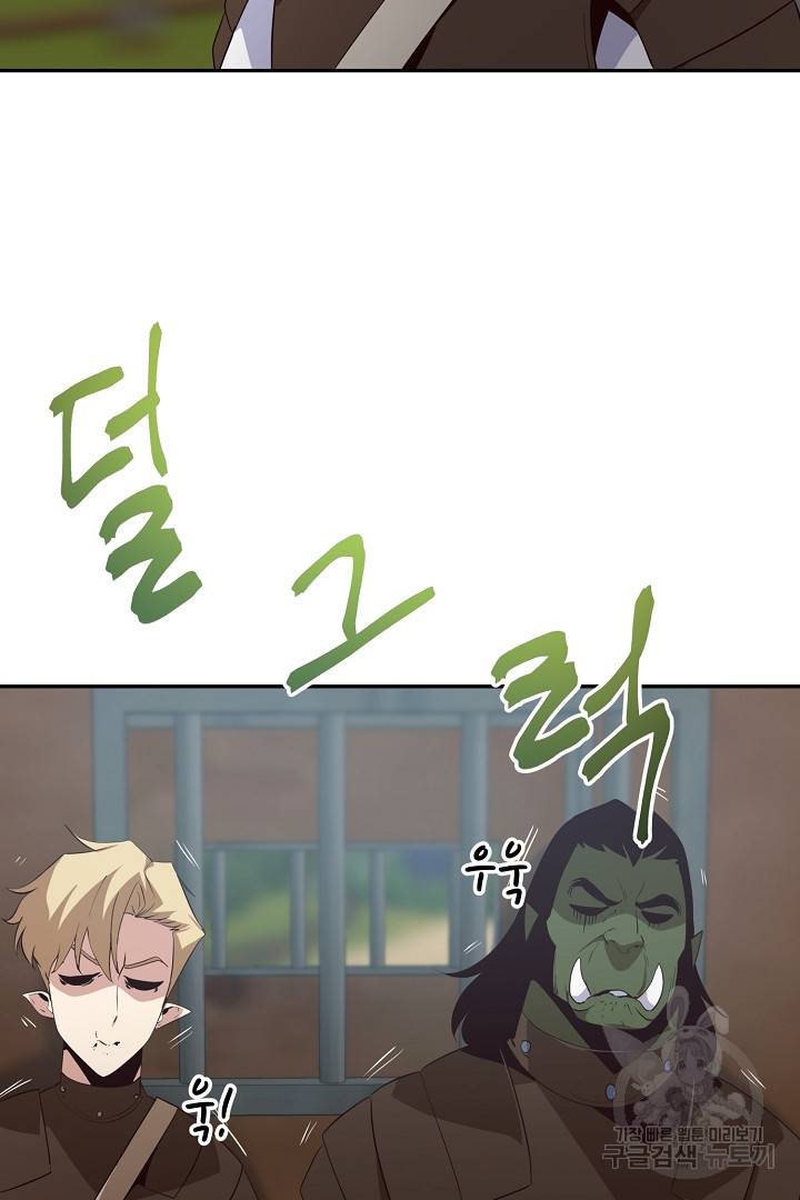 전생하니 내 딸이 마왕 35화 7