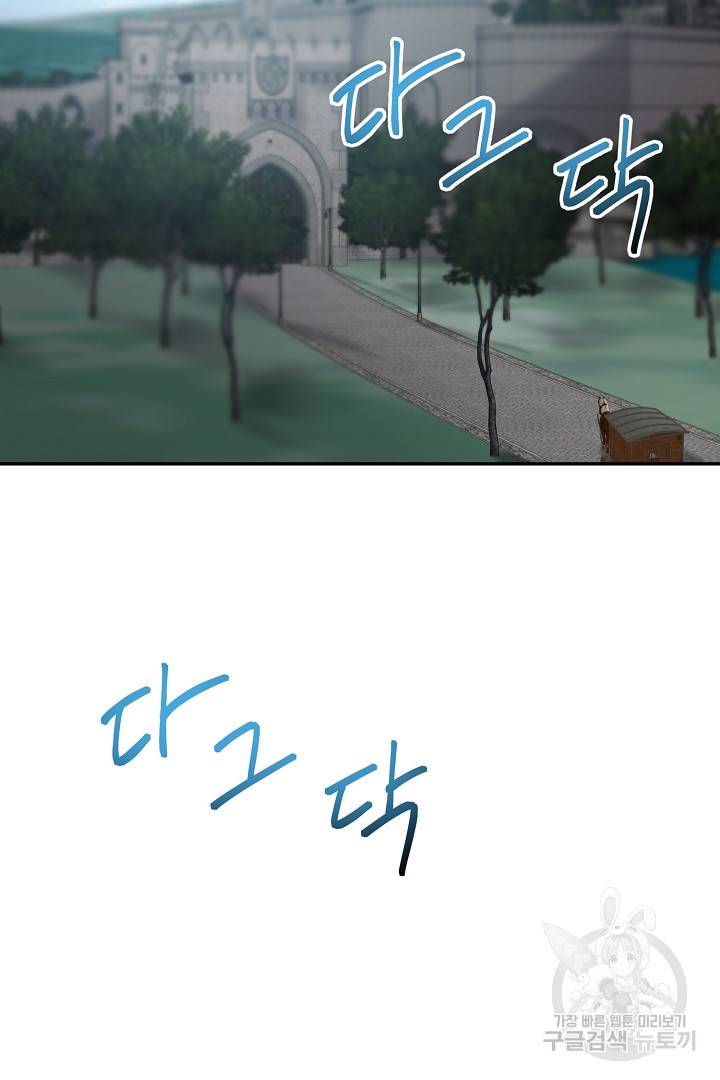 전생하니 내 딸이 마왕 35화 10