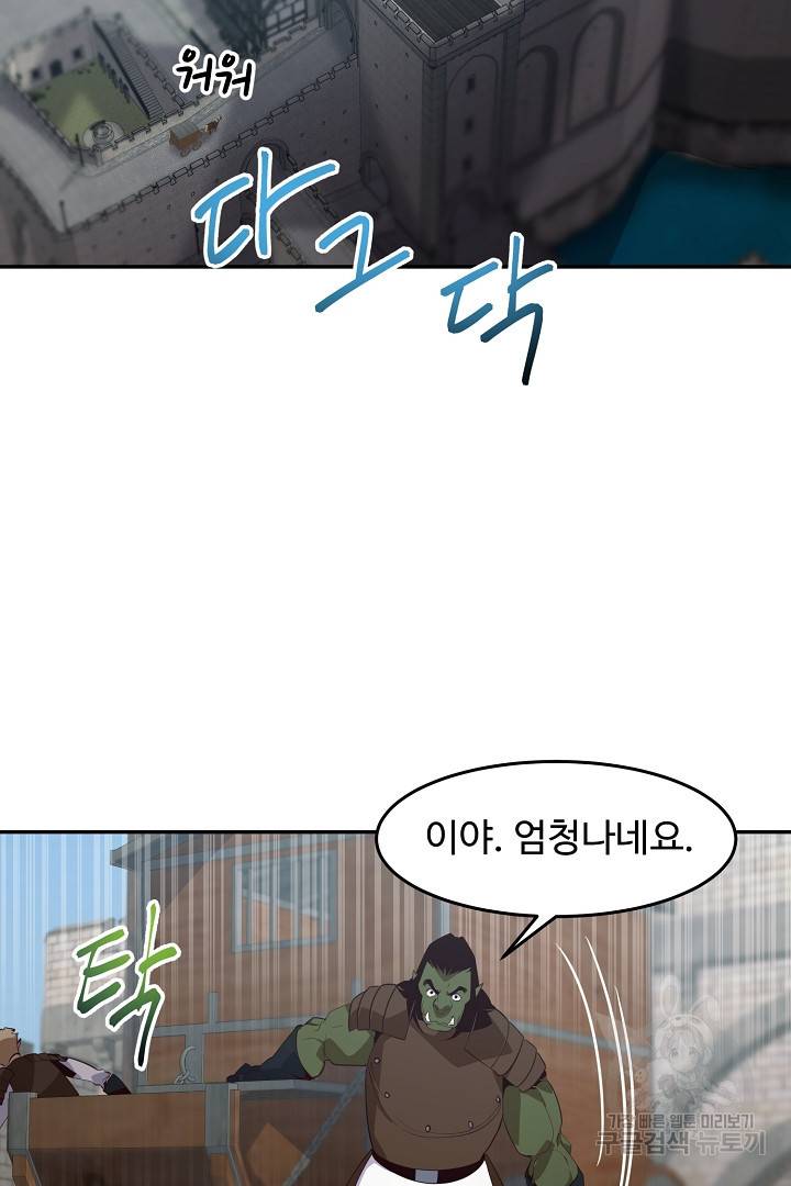 전생하니 내 딸이 마왕 35화 13