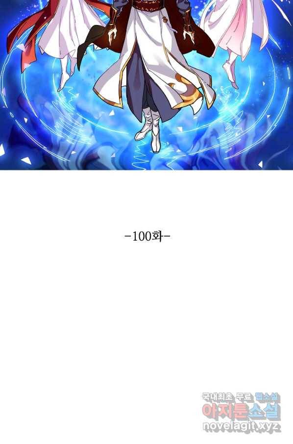 의천도룡기 100화 5
