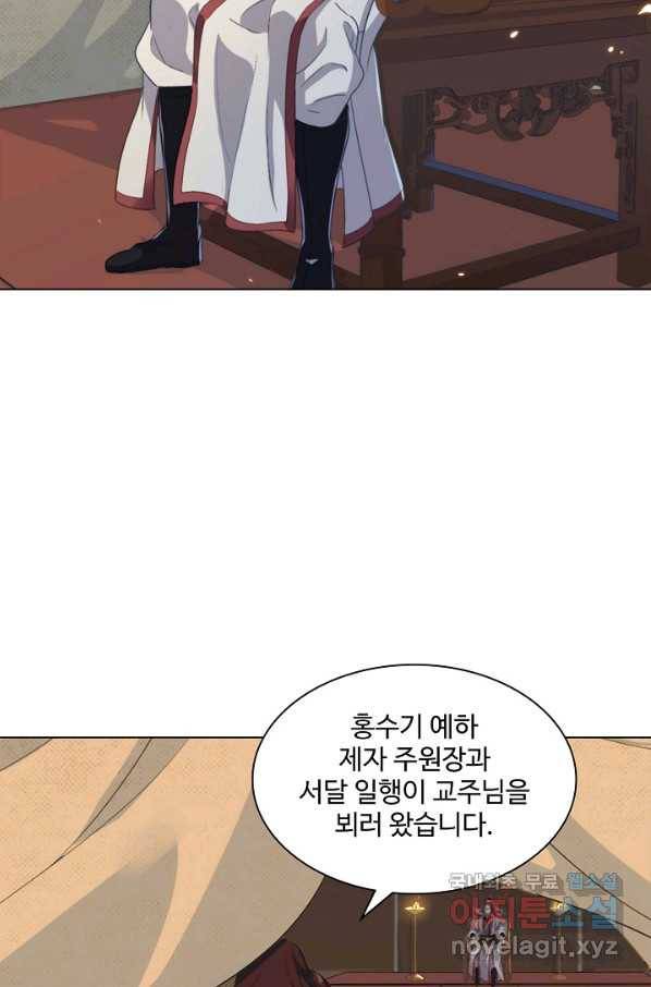 의천도룡기 100화 8