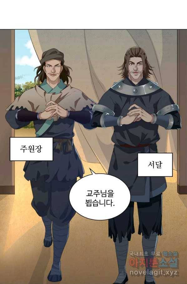 의천도룡기 100화 10