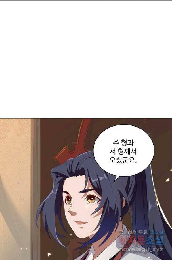 의천도룡기 100화 11