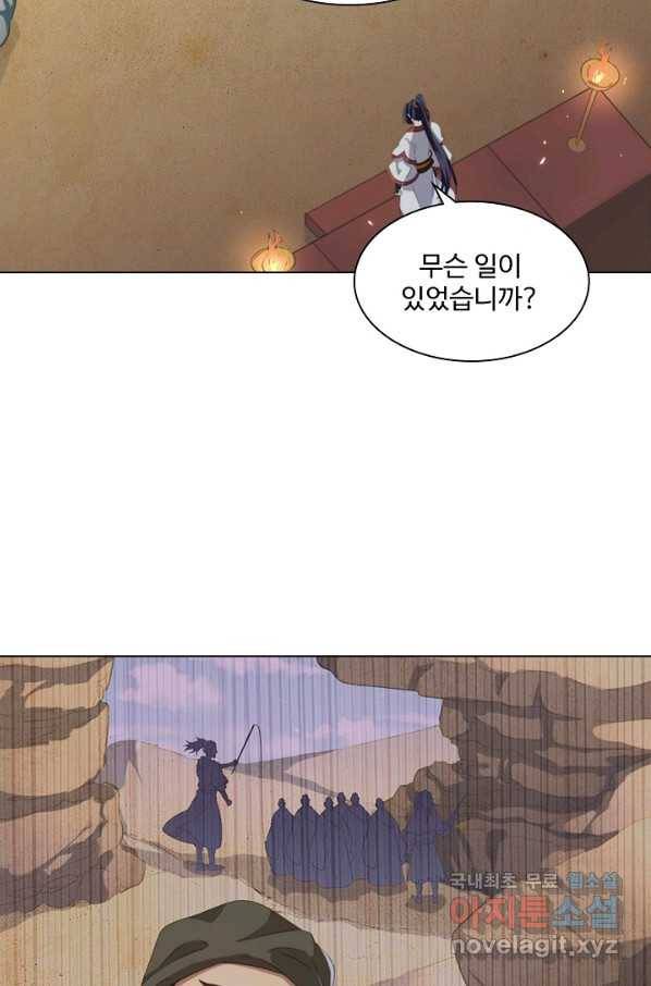 의천도룡기 100화 13