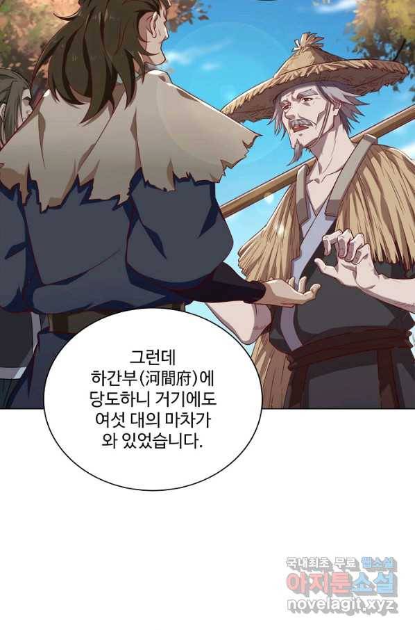 의천도룡기 100화 15