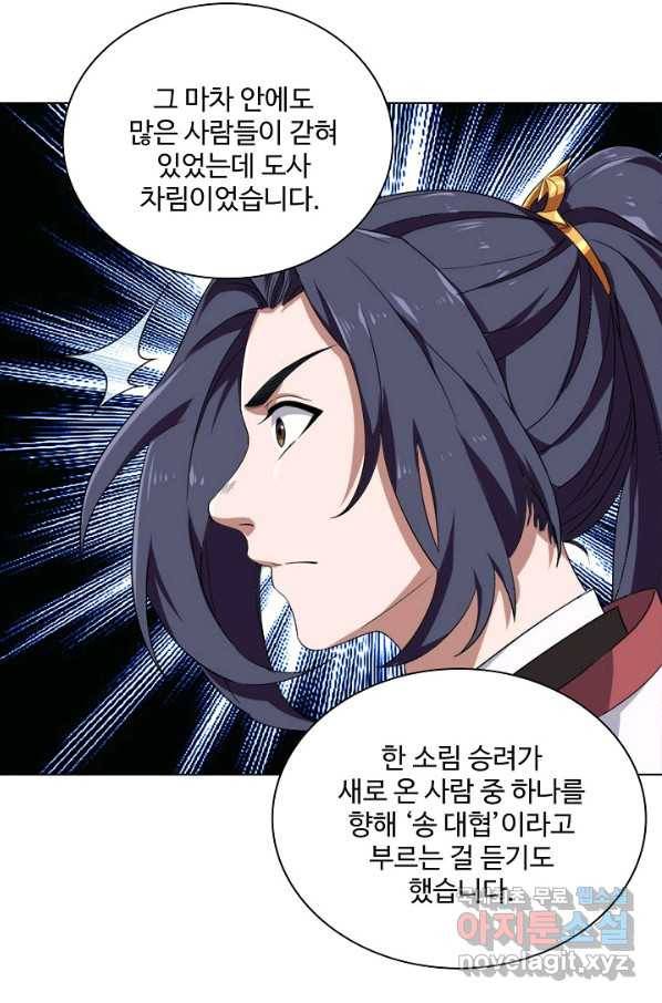 의천도룡기 100화 16