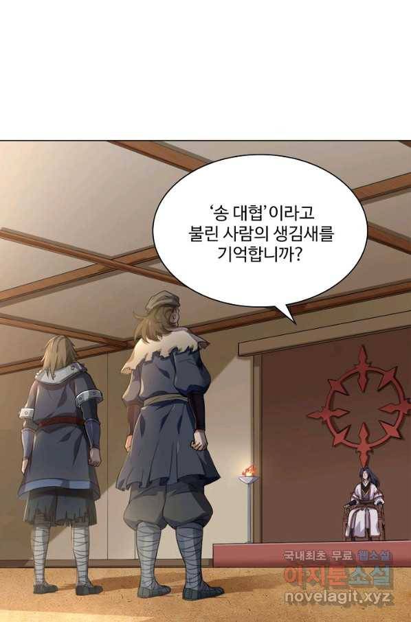 의천도룡기 100화 17