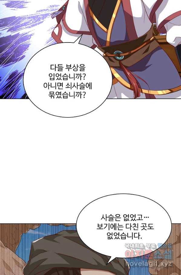 의천도룡기 100화 20