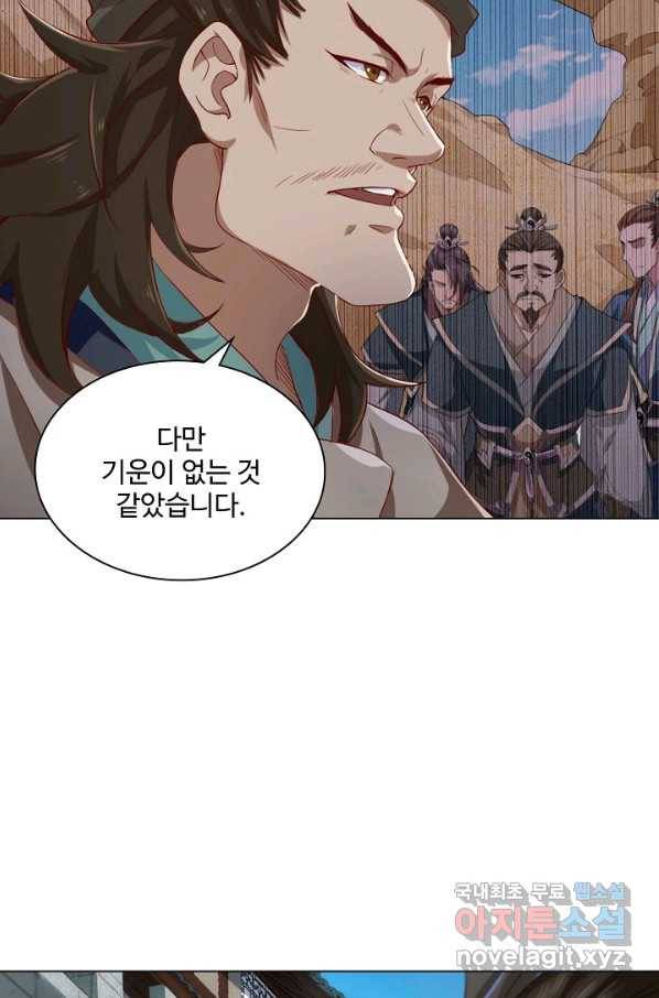 의천도룡기 100화 21