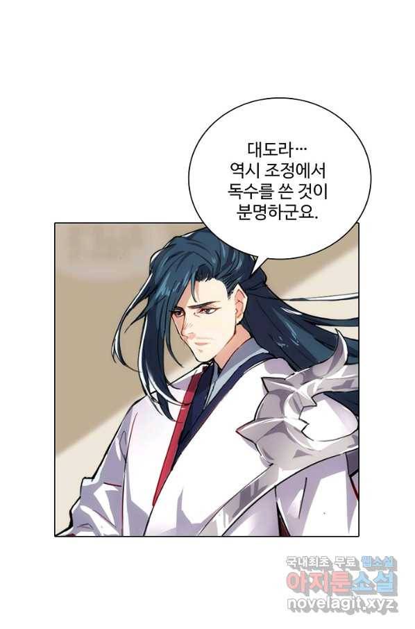 의천도룡기 100화 23