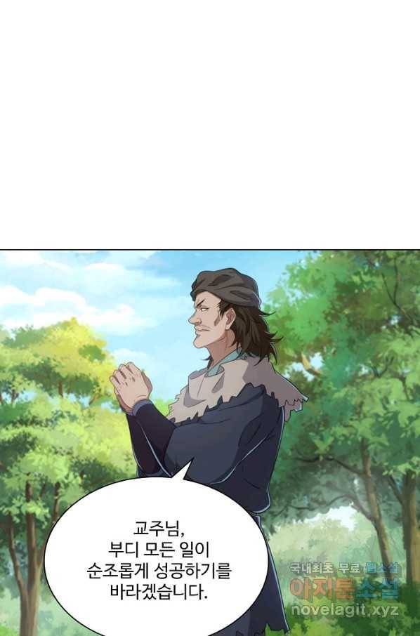 의천도룡기 100화 30