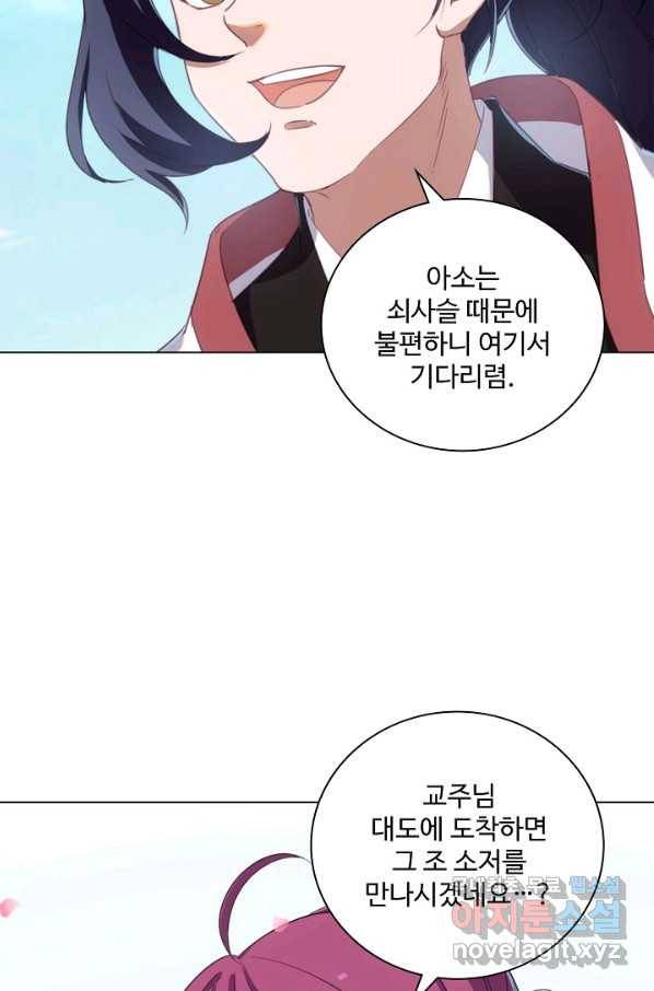 의천도룡기 100화 34