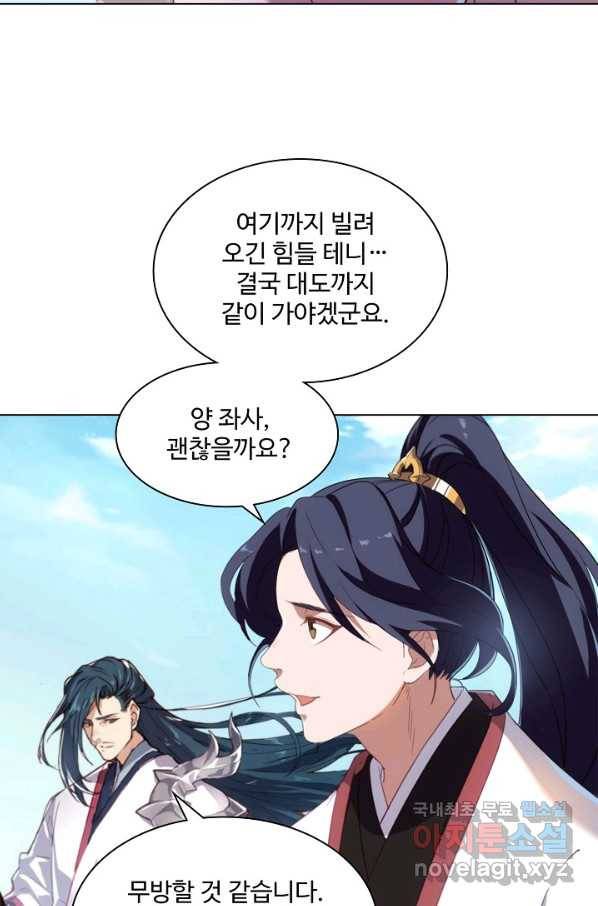 의천도룡기 100화 36