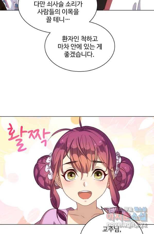 의천도룡기 100화 37