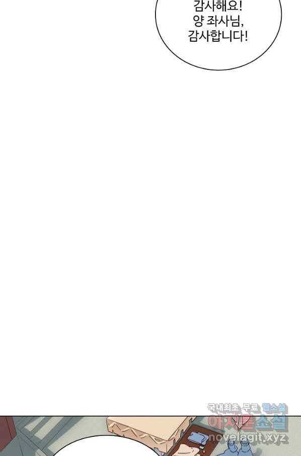 의천도룡기 100화 38