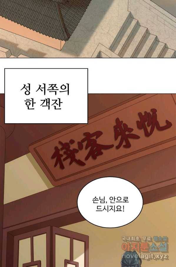 의천도룡기 100화 40