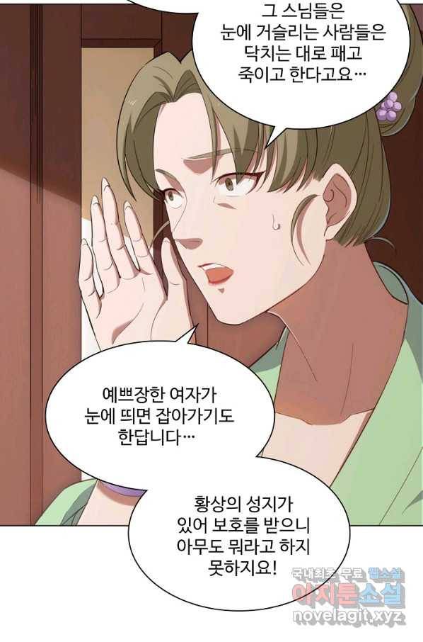 의천도룡기 100화 47