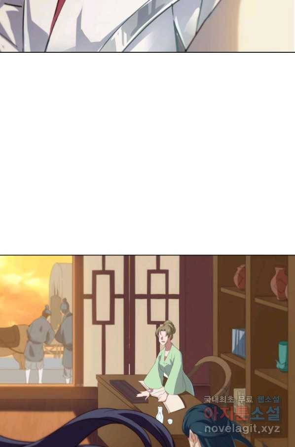 의천도룡기 100화 49