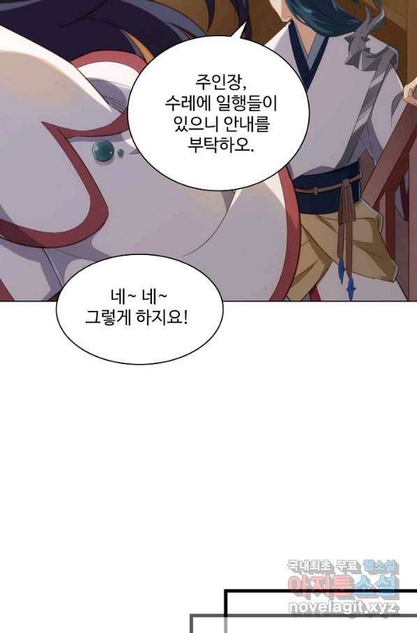 의천도룡기 100화 50
