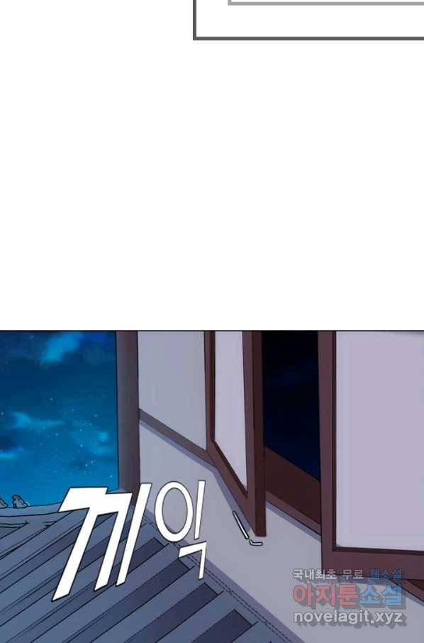 의천도룡기 100화 51