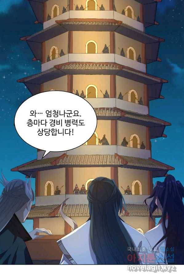의천도룡기 100화 57