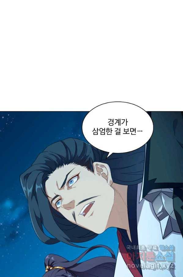 의천도룡기 100화 58