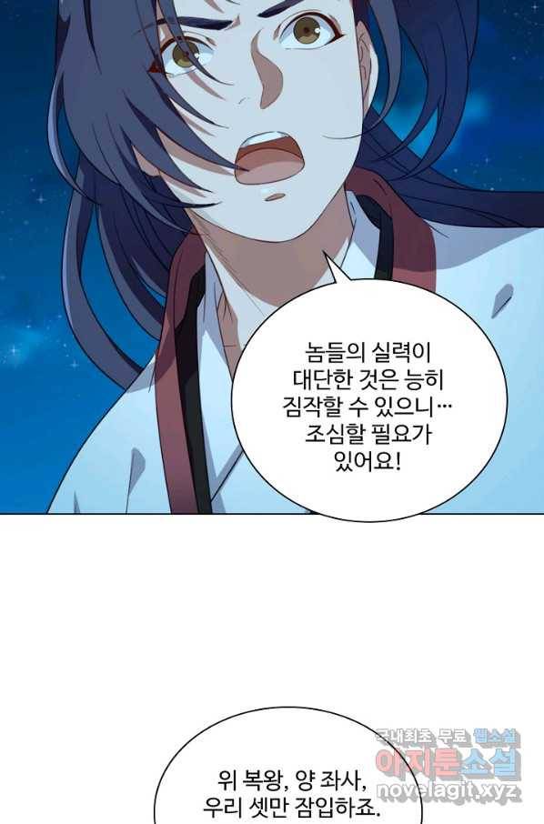 의천도룡기 100화 60