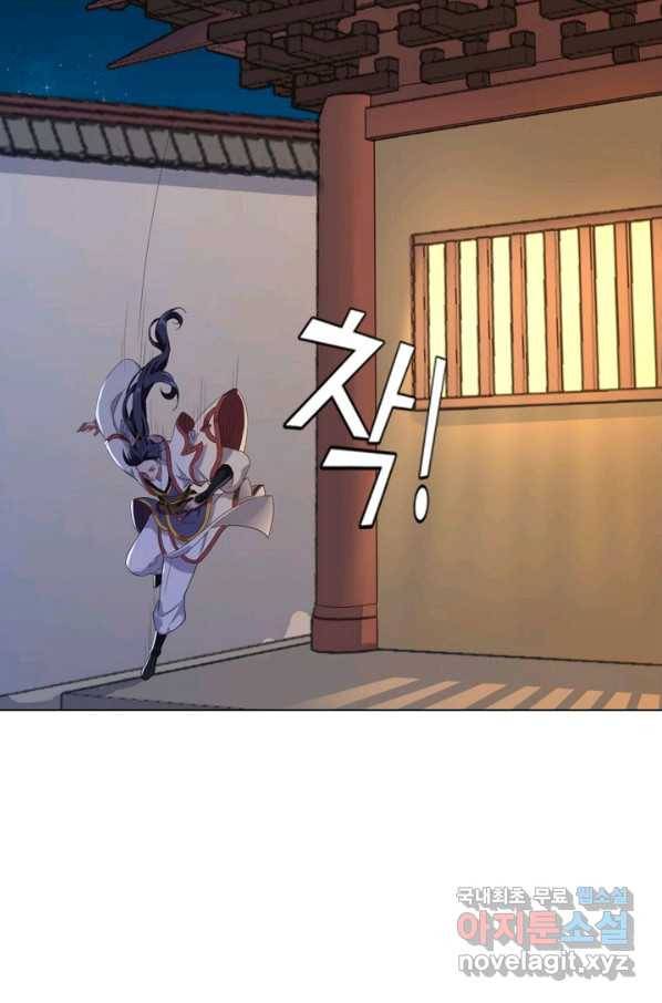 의천도룡기 100화 66