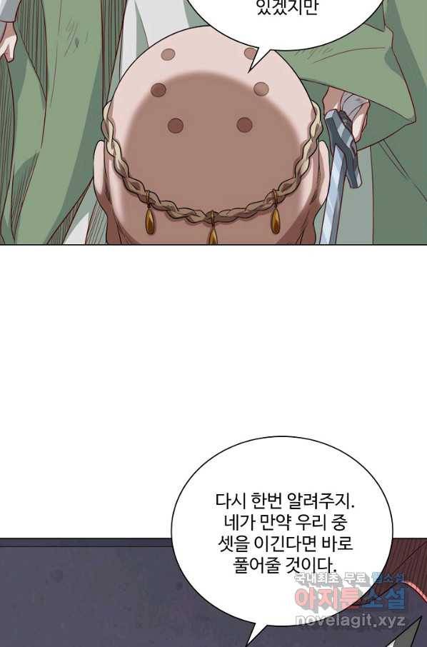 의천도룡기 100화 73