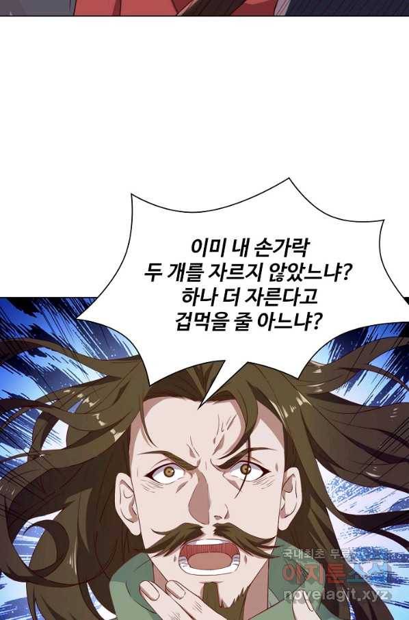의천도룡기 100화 75