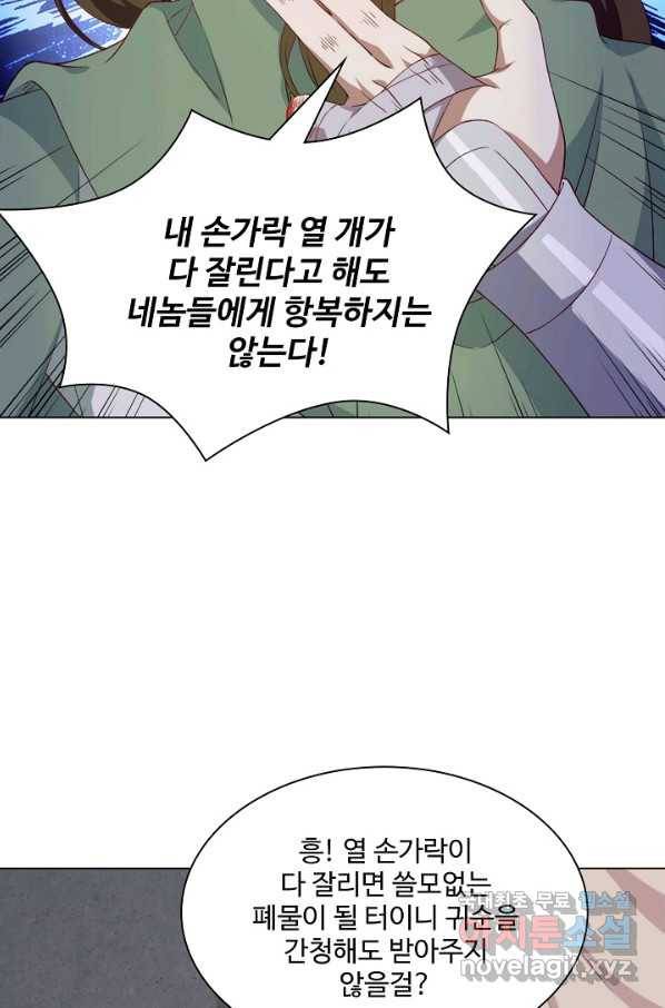 의천도룡기 100화 76