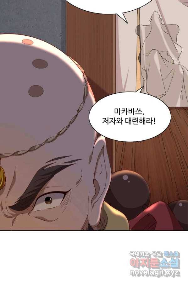 의천도룡기 100화 77