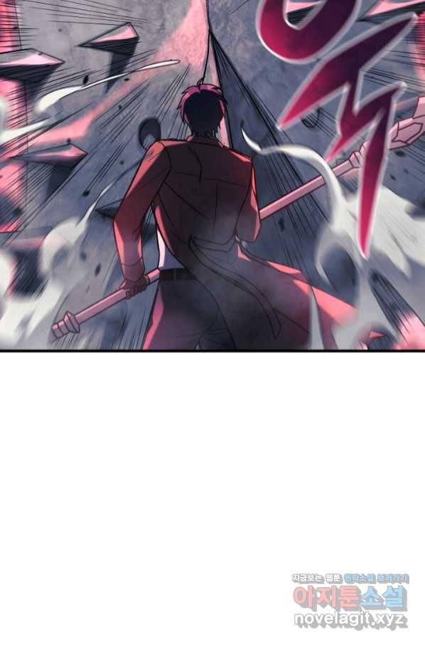 내 딸은 최종 보스 35화 2
