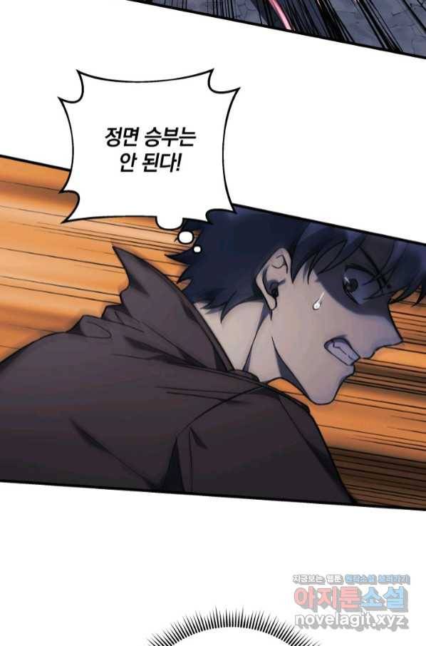 내 딸은 최종 보스 35화 6