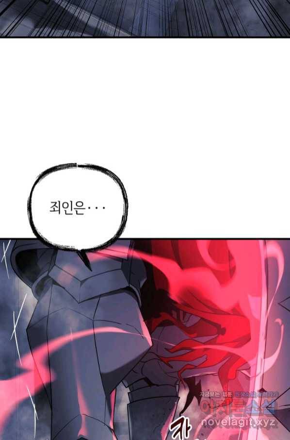 내 딸은 최종 보스 35화 8