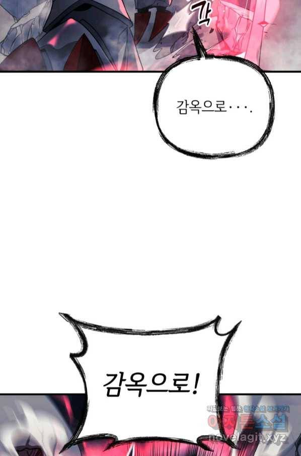 내 딸은 최종 보스 35화 9