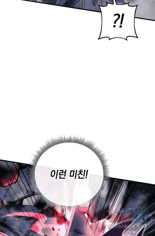 내 딸은 최종 보스 35화 11