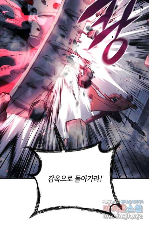 내 딸은 최종 보스 35화 12