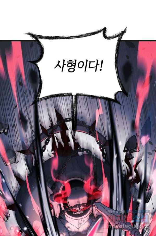 내 딸은 최종 보스 35화 20