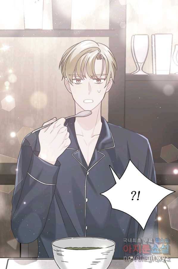 엉덩이가 잘못했네 35화 2
