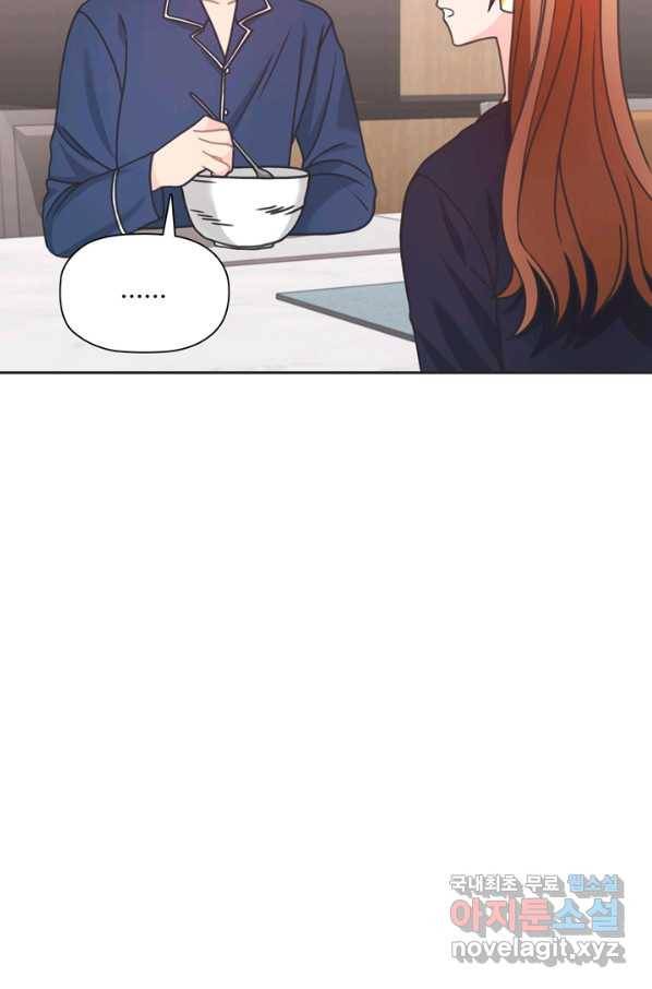 엉덩이가 잘못했네 35화 6
