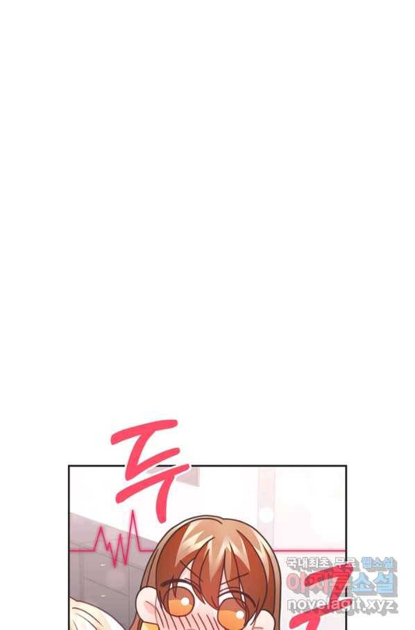 엉덩이가 잘못했네 35화 10