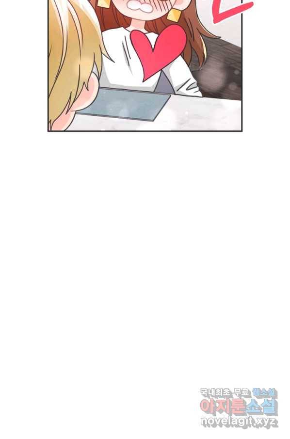 엉덩이가 잘못했네 35화 11