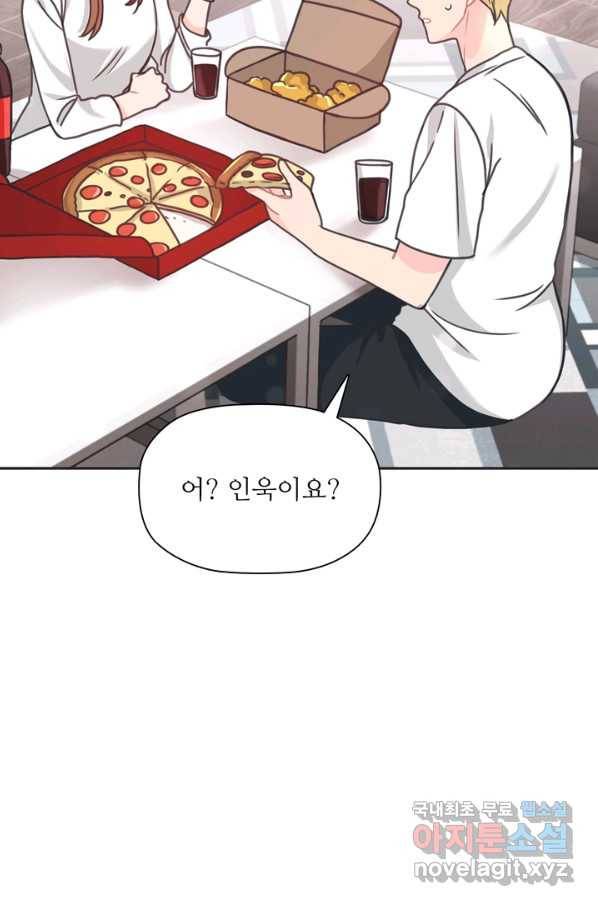 엉덩이가 잘못했네 35화 20